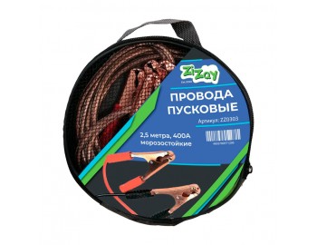 ZZ0303 провода прикуривания 400A 2.5м ZIZAY