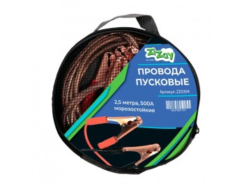 ZZ0304 провода прикуривания 500A 2.5м ZIZAY
