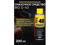 BD40200 жидкий ключ 200мл BIG