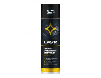 LN1530 очиститель двигателя пенный 650мл LAVR