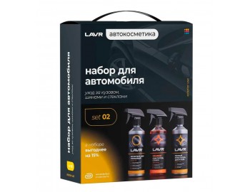 LN9122 LAVR Набор автохимии LAVR SET02 